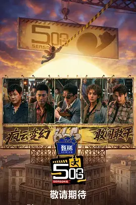 深夜厨房研究所美食纪实综艺在线观看
