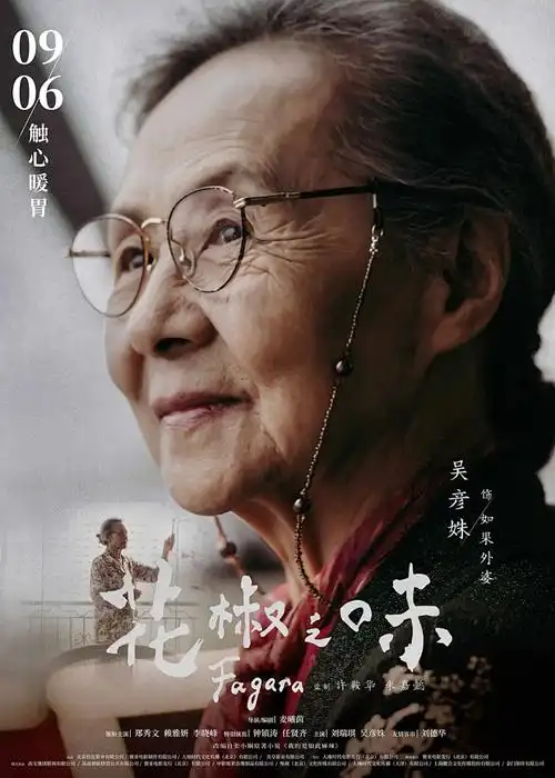 铁翼纪元国产机甲动漫全集在线观看